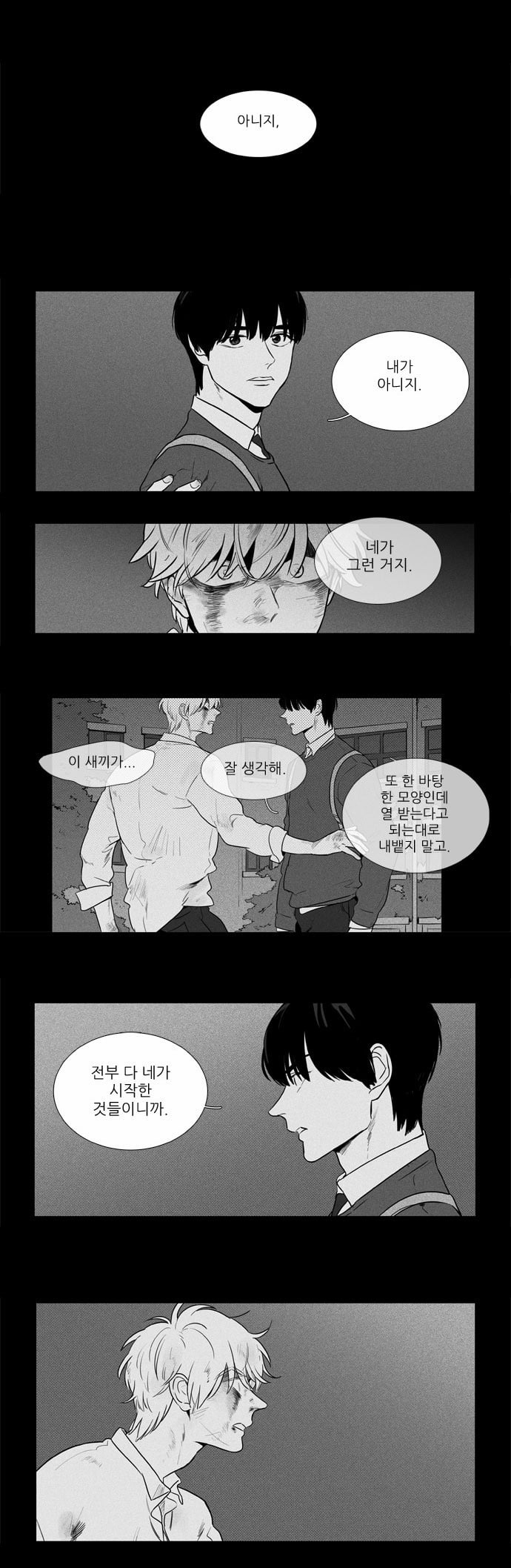 [치즈인더트랩] 유정이 백인호를 싫어하는 이유 | 인스티즈