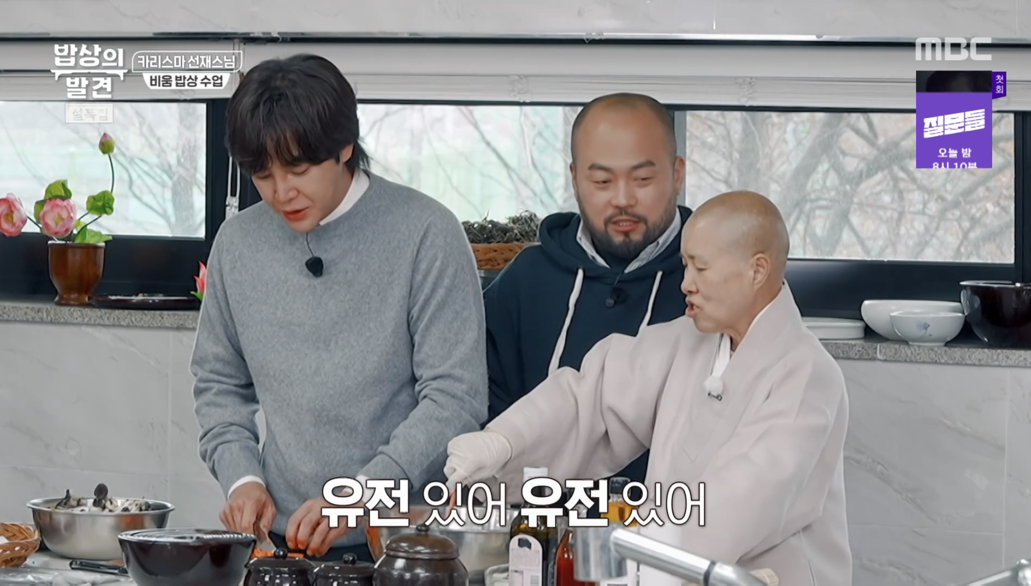 수라간수저였던 선재스님 | 인스티즈