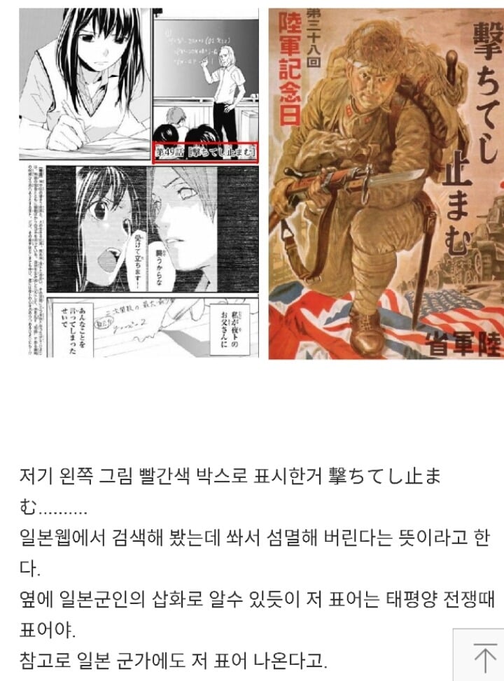 우익논란있는 만화(전범기논란 아님) | 인스티즈