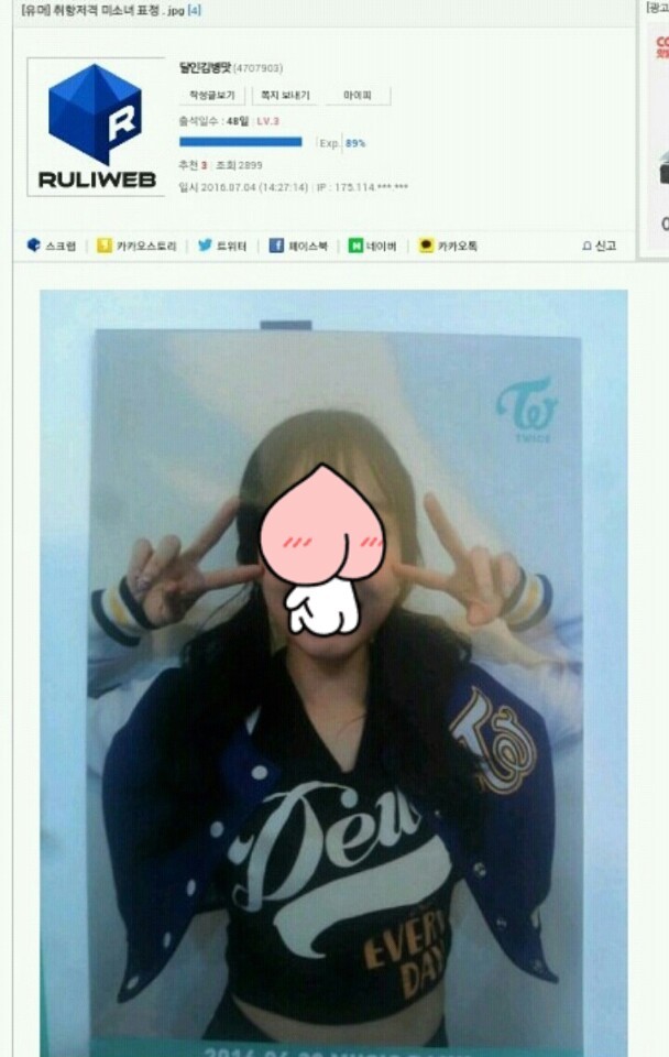 여자 연예인 아헤가오 합성한 루리웹 | 인스티즈