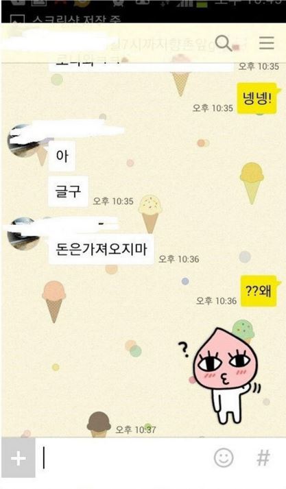 아는 오빠 4명과 펜션으로 놀러간 여학생 | 인스티즈