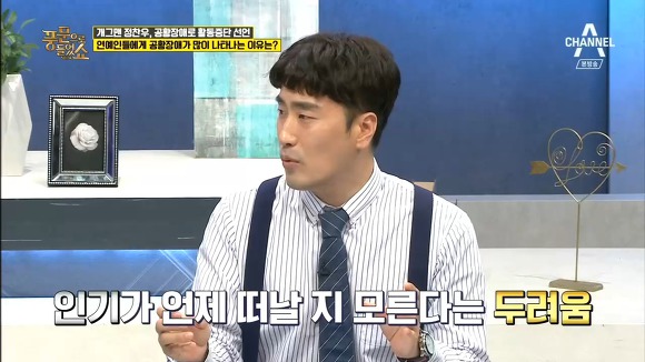 연예인에게서 유난히 공황장애가 생기는 이유 | 인스티즈