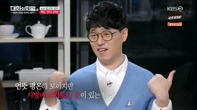 [대화의희열2] 호사카 유지가 독도 연구를 하며 받은 일본의 위협들 | 인스티즈