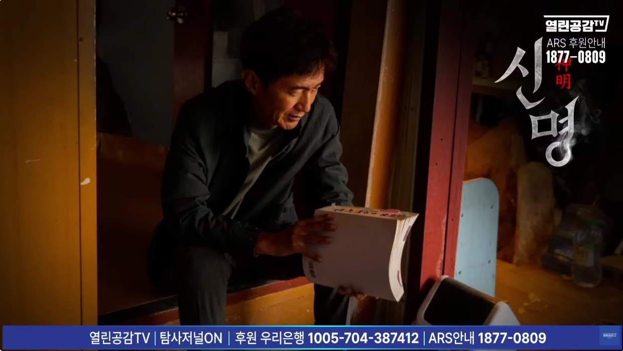 영화 신명 알고보면 더 재밌어 (공개된 자료와 현실판 비교) | 인스티즈