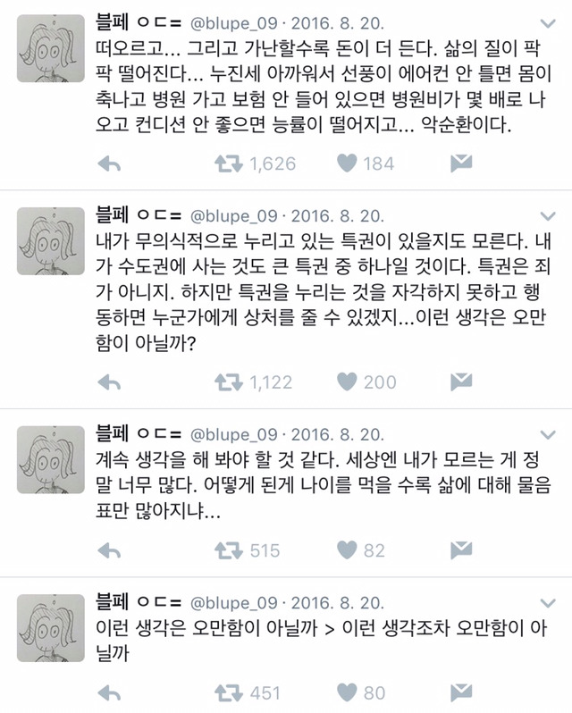 "형편도 어려운 애들이 돈 좀 생기니까 한판 5천원 짜리도 쎘는데 간도 크게 피자헛 시켜 먹더라" | 인스티즈