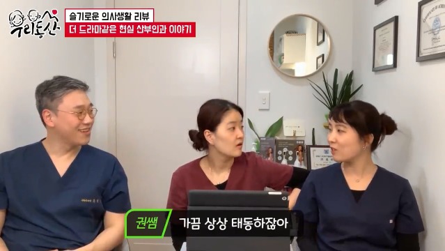 슬기로운 의사생활 무뇌아 분만을 본 실제 산부인과 의사들의 반응 | 인스티즈