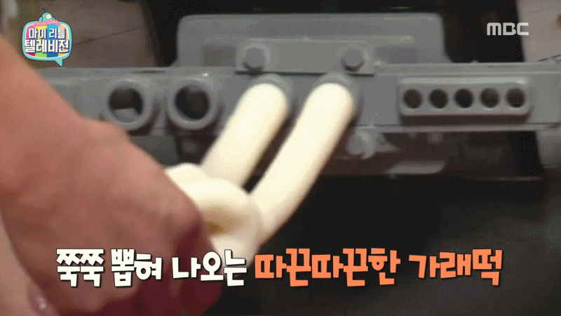 가래떡.gif | 인스티즈