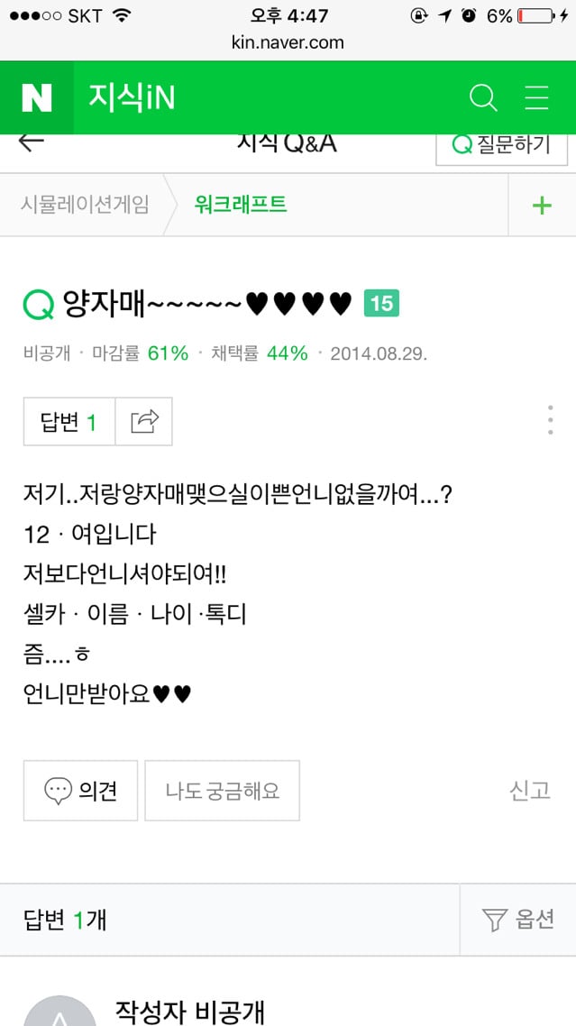 2009년에 유행했던 양자매 | 인스티즈