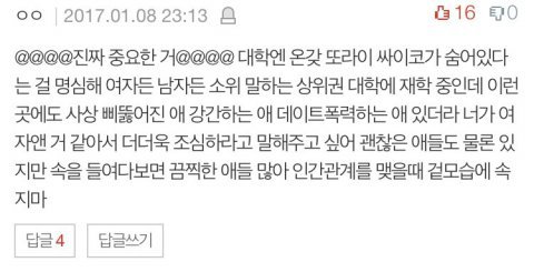 대학교 새내기에게 주는 팁 | 인스티즈