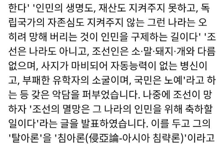 우익논란있는 만화(전범기논란 아님) | 인스티즈