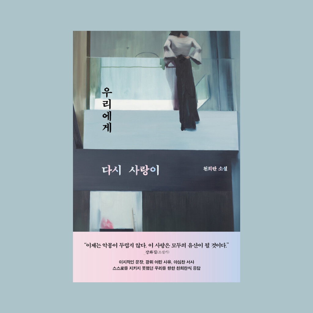 죽는다는 건 어쩌면 그냥 마음이 산산이 흩어지는 건지도 모르지: 3월의 책 | 인스티즈