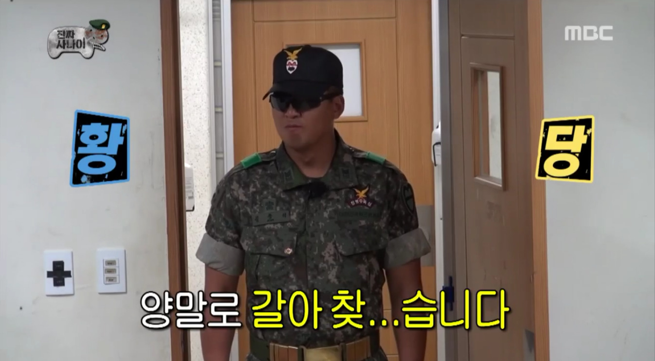 박명수때문에 결국 터진 흑곰교관.jpgif | 인스티즈