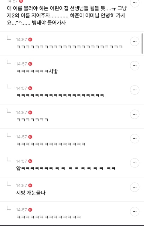 이런 남아기들한테 하준이 서준이 은우 이런 이름 붙이는 거 멕이는 거 아니야? | 인스티즈