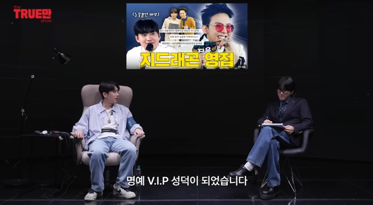 빅뱅 멤버들 도장 깨기 중인 미미미누가 탑 관련해서 질문 받자…jpg | 인스티즈