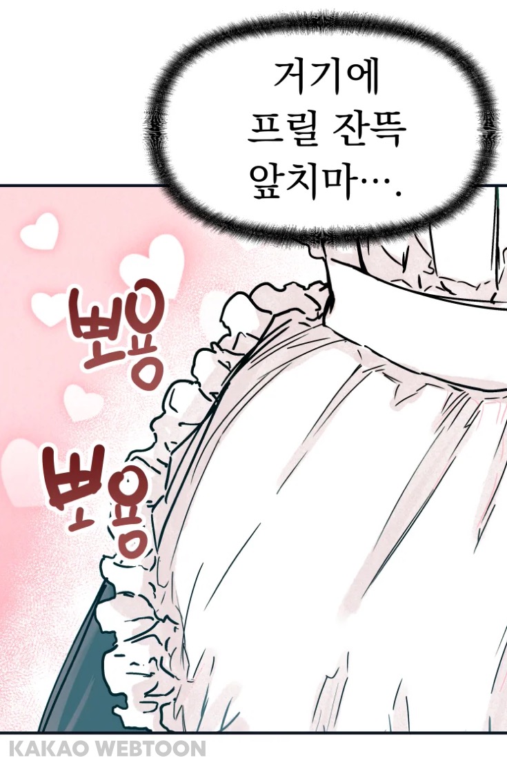 고등학교 때 짝사랑했던 짱잘남이 메이드복 차림으로 서빙하는 걸 봤어요 | 인스티즈