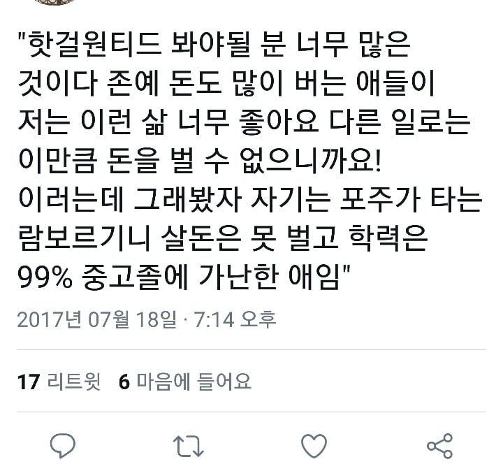 주체적 성매매라는 환상의 진실ㅡ [넷플릭스-핫걸원티드] | 인스티즈