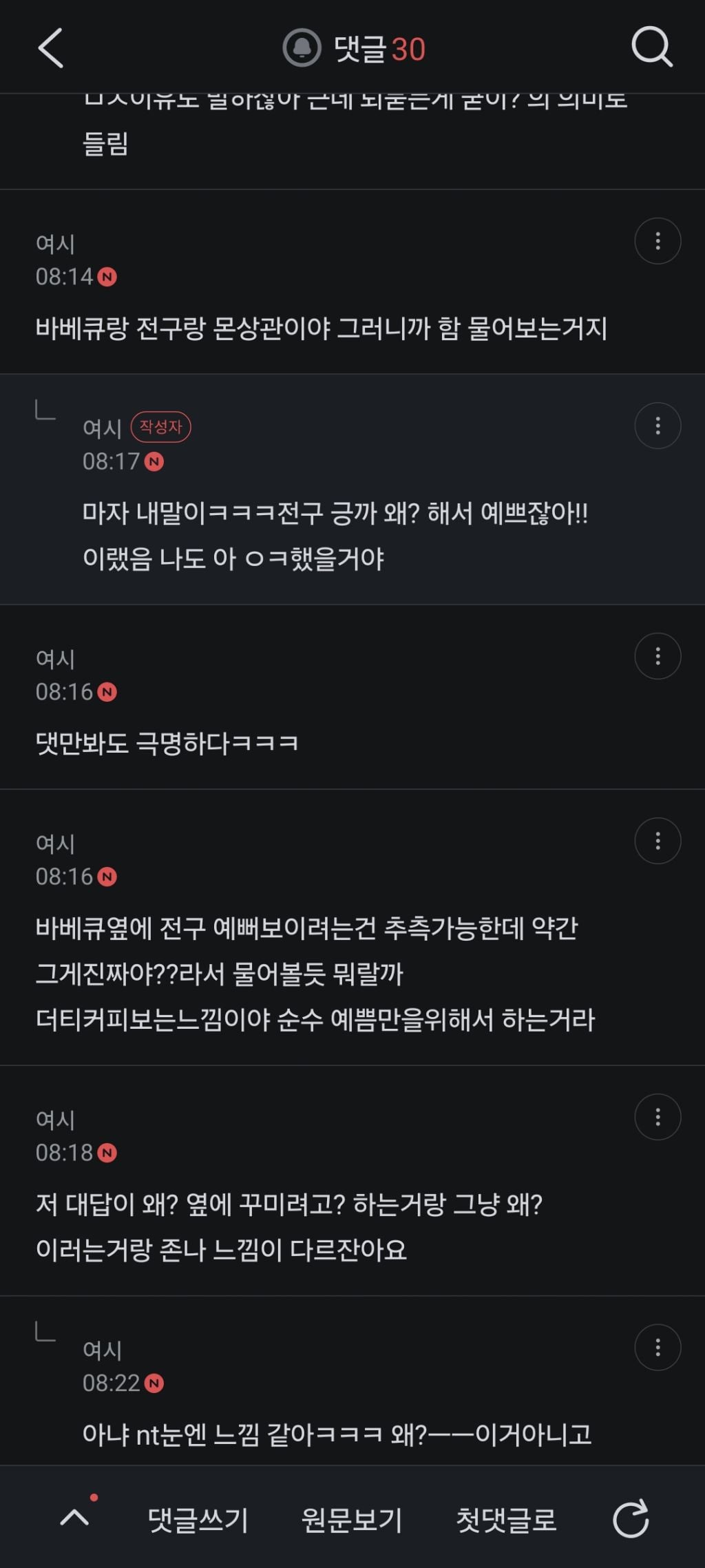 MBTI) NT-SF별로 극명하게 갈리는 꼬마전구 이야기.jpg | 인스티즈