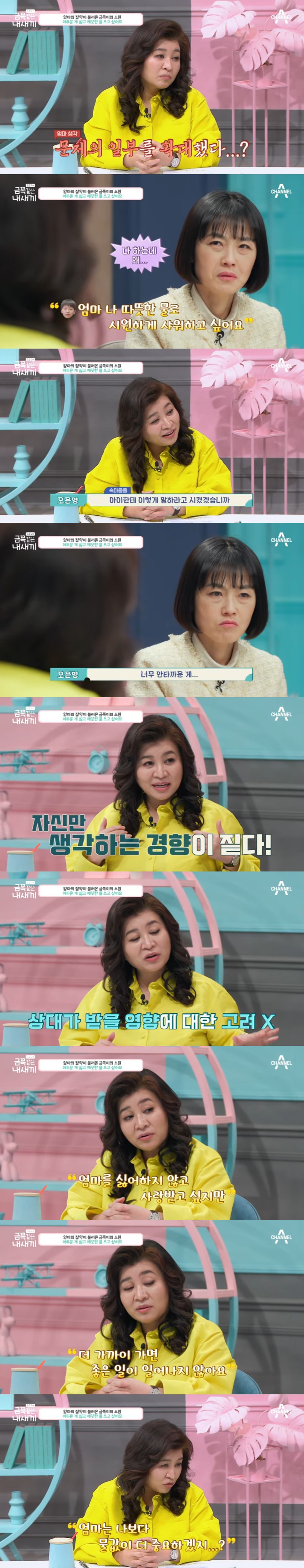 오은영 박사가 애들 솔루션 포기한 이번주 금쪽이 근황 ..JPG | 인스티즈