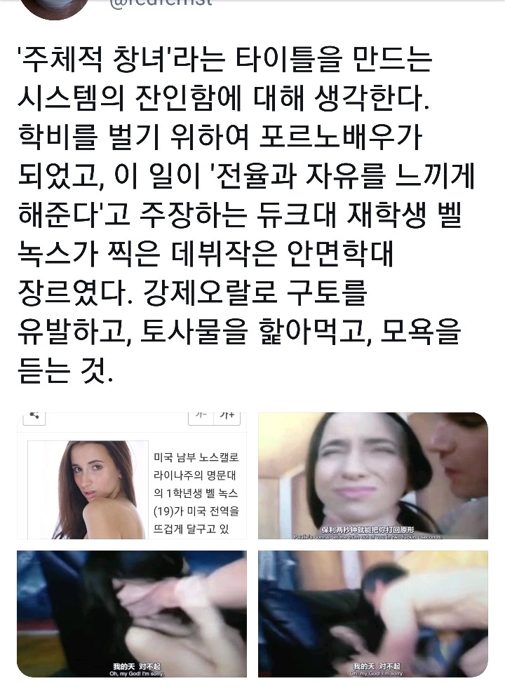 주체적 성매매라는 환상의 진실ㅡ [넷플릭스-핫걸원티드] | 인스티즈