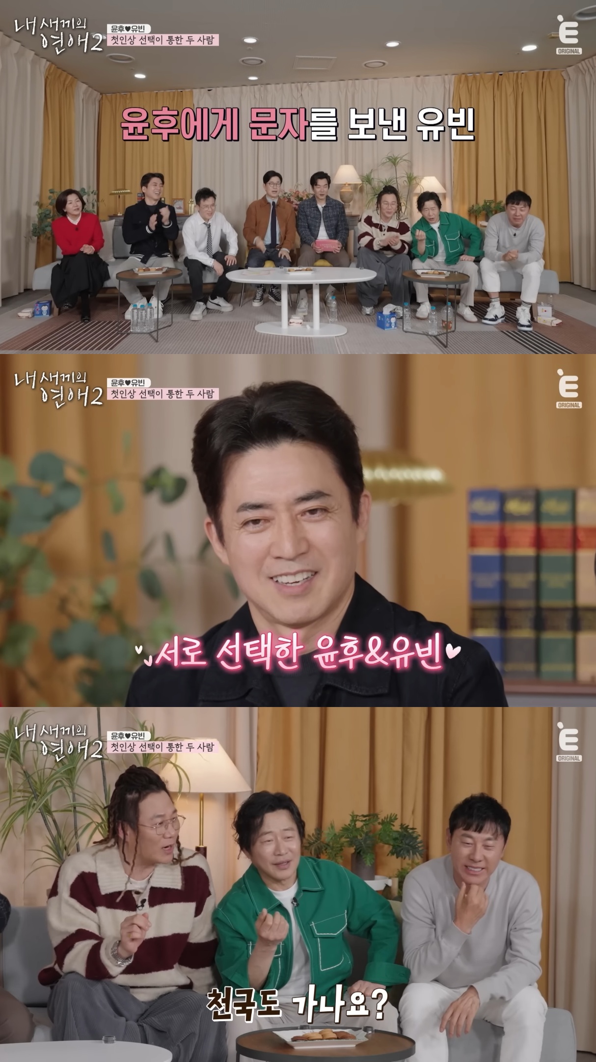 연예인 자녀들이 출연하는 연프인데 연예인들이 개웃김.jpg | 인스티즈