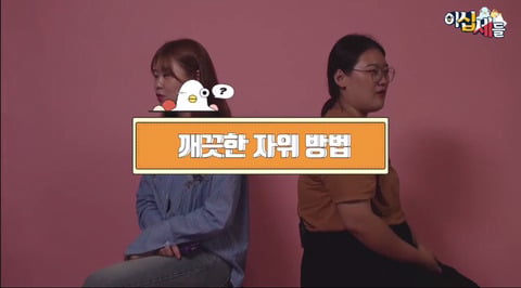 성인용품 직원과 함께 성인용품을 알아보자!!!! | 인스티즈
