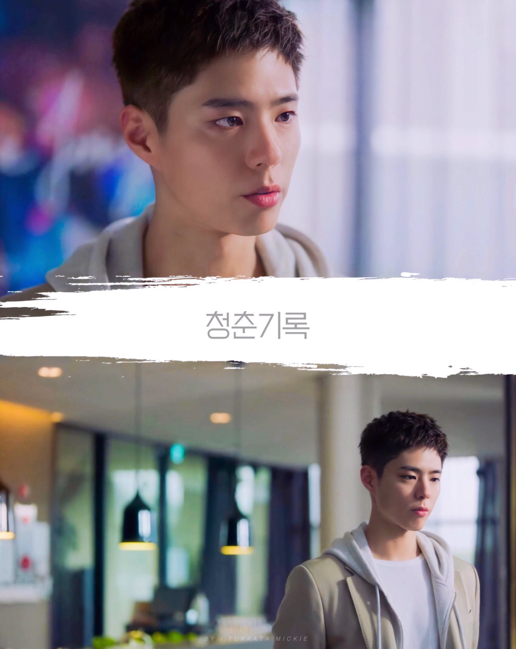 박보검이 다이어트 빡세게 하고 찍었다는 드라마.jpg | 인스티즈