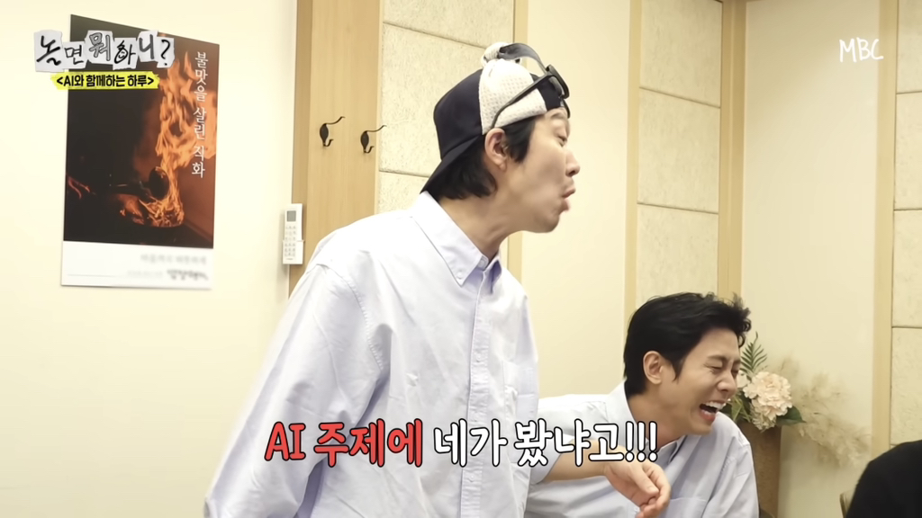 AI: 하하는 힙한 척하는 영포티 섞박지일 뿐이야 | 인스티즈