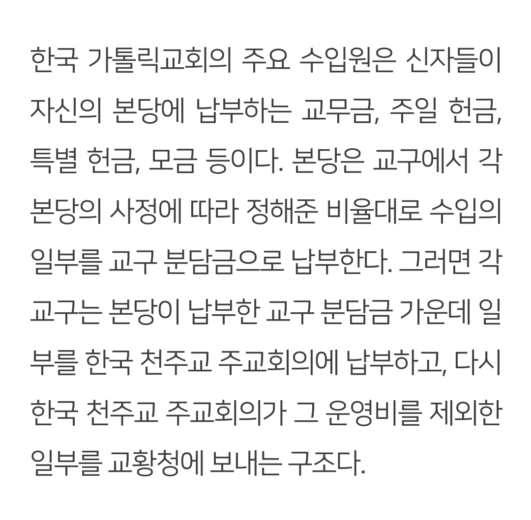 엥? 성당은 종교인데 왜 빚이 있음?.txt | 인스티즈