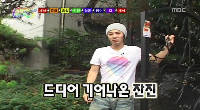 무한도전 각 멤버별 가장 욕 먹었던 특집 | 인스티즈