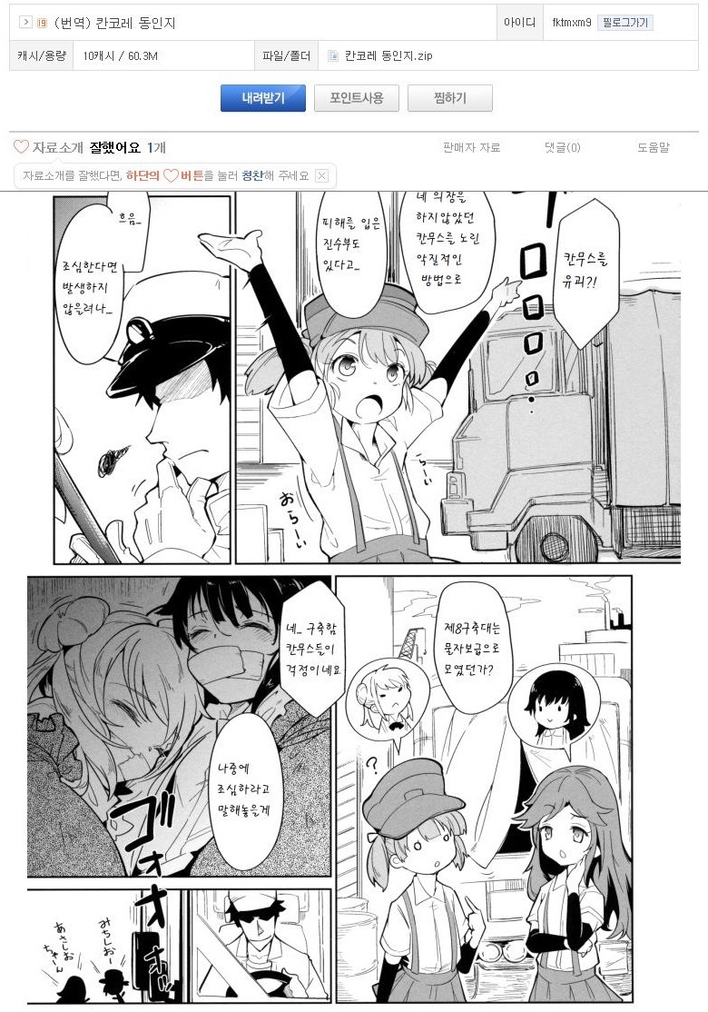 우리가 방관하는 사이 어린이들은 성인의 컨텐츠로 소비 되고 있다 | 인스티즈