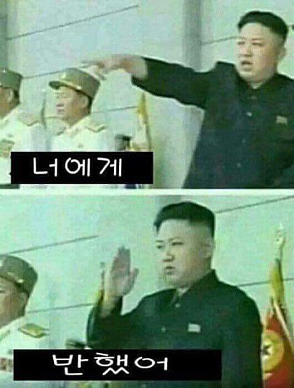 사스가 풍자와 해학의 민족의 김정은 짤들 모음ㅋㅋㅋㄱㅋㅋ.jpg | 인스티즈