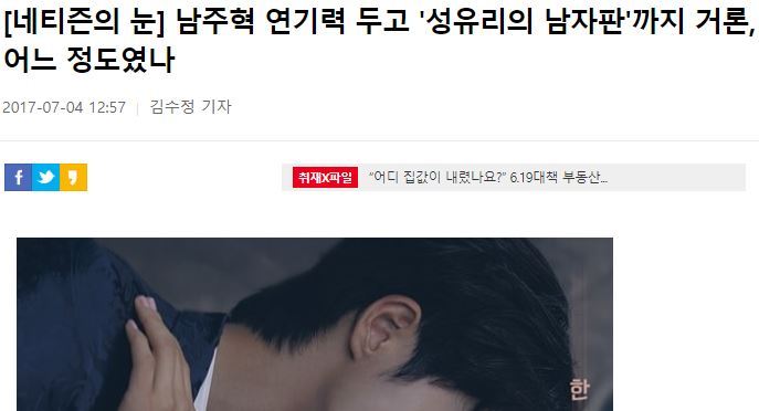연기력 논란이 많은데 작품 꾸준히 들어오는 연예인 | 인스티즈