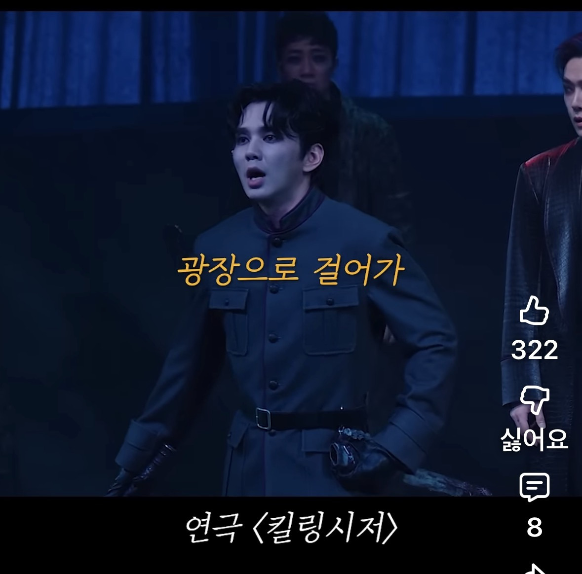 발성 얘기 많은 유승호 연극 연기 | 인스티즈