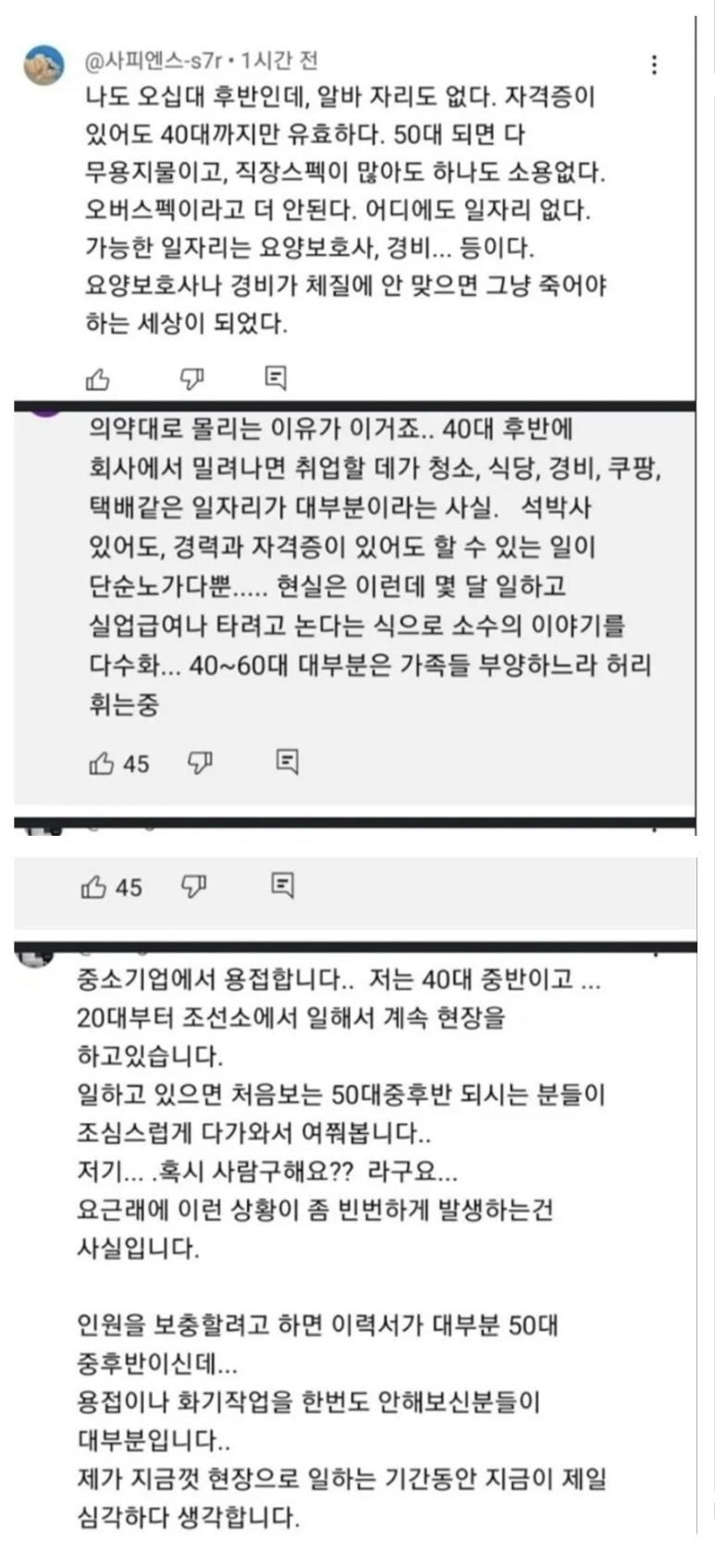 심각하다는 40대후반 상황 | 인스티즈