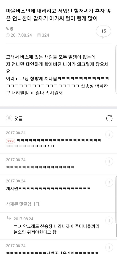 나 은행갔다가 집에서 30분거리정도 되는 김밥천국가서 김밥한줄사서 오는데 | 인스티즈