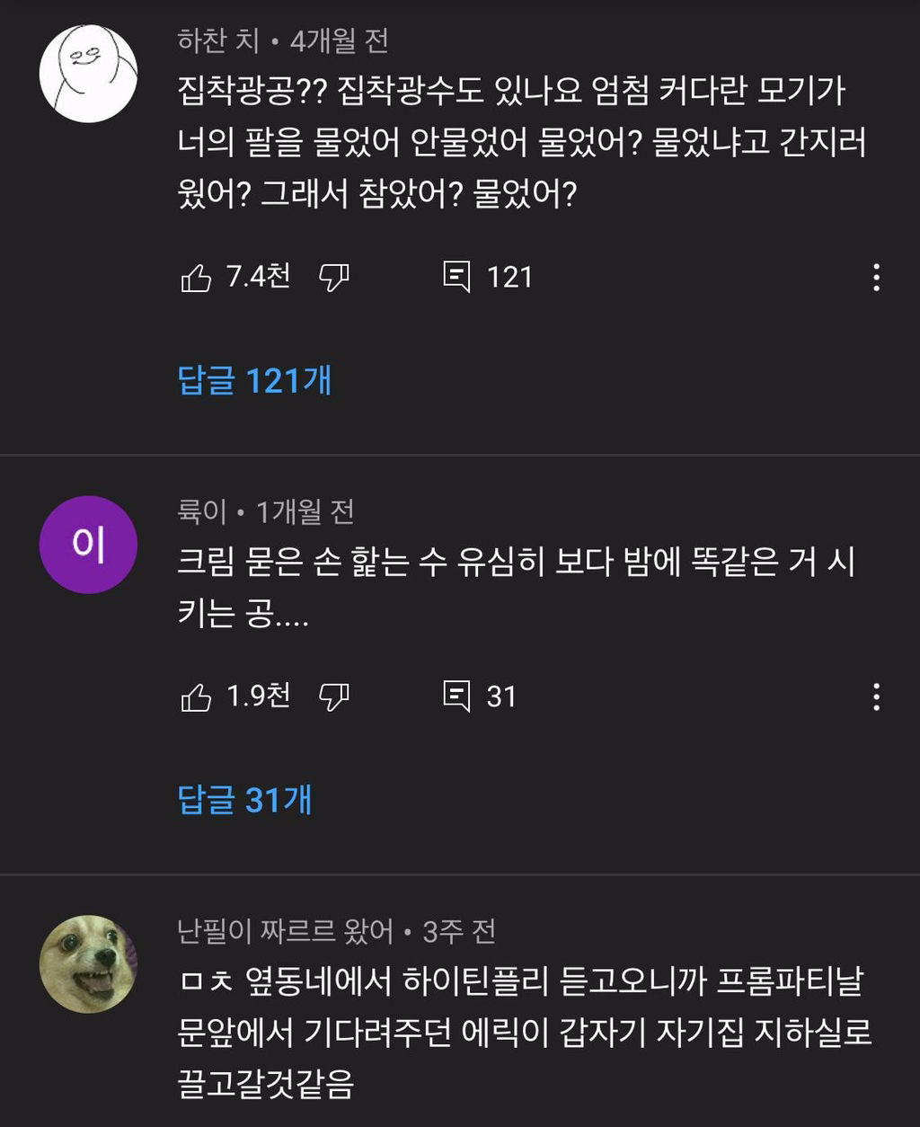 형아 파 빼줘.. 형 아파 빼줘.. 형 아파..?빼줘..? | 인스티즈
