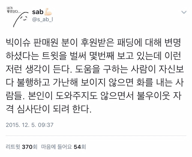 "형편도 어려운 애들이 돈 좀 생기니까 한판 5천원 짜리도 쎘는데 간도 크게 피자헛 시켜 먹더라" | 인스티즈