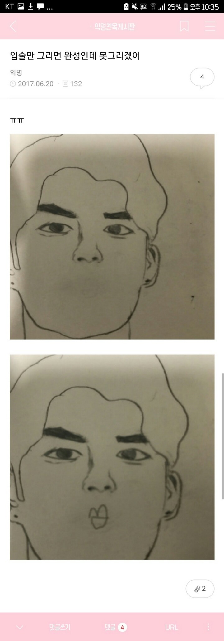 [익웃] ooo땅에도 봄은 온다? 이거 뭐더라 제발ㅜㅜ | 인스티즈