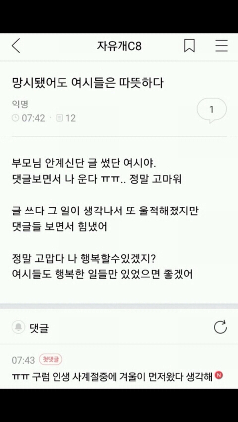 살면서 나를 배신하지 않는 것들.jpg | 인스티즈