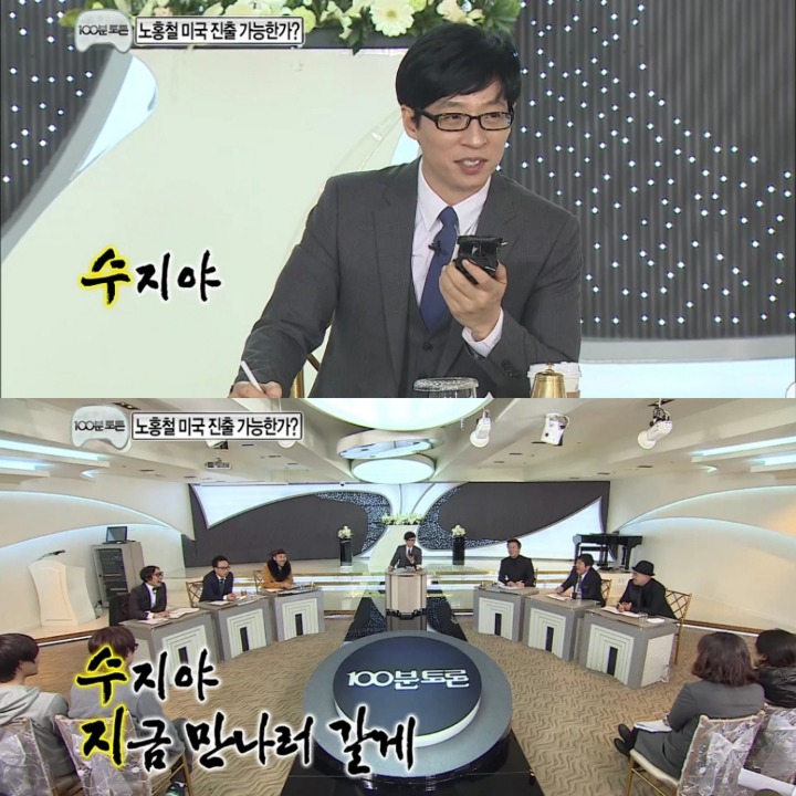 [무한도전] 100분 토론 하드캐리한 이준 매니저 빈수씨.jpg | 인스티즈