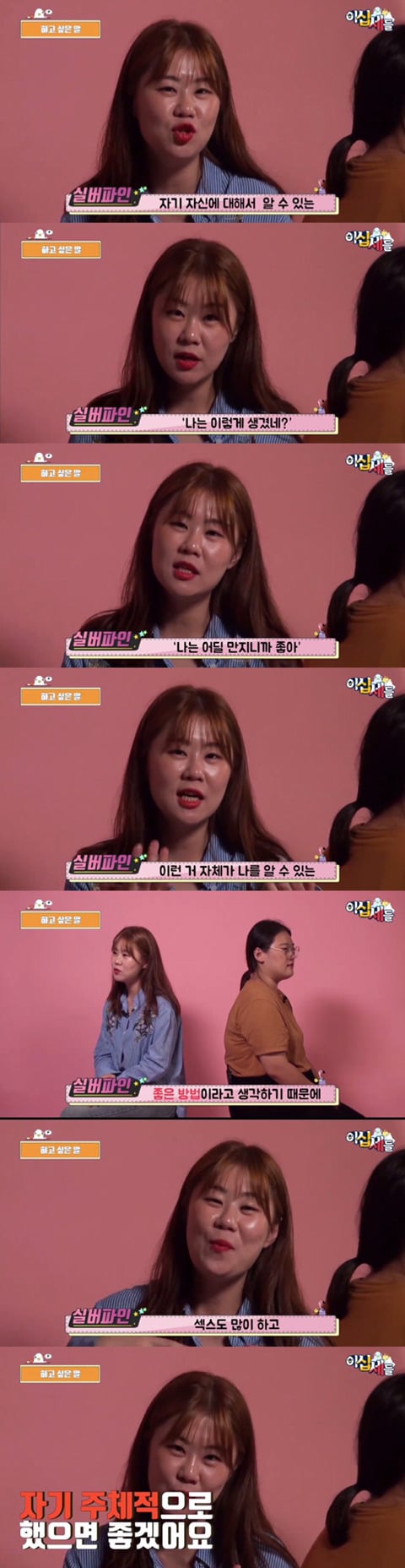 성인용품 직원과 함께 성인용품을 알아보자!!!! | 인스티즈