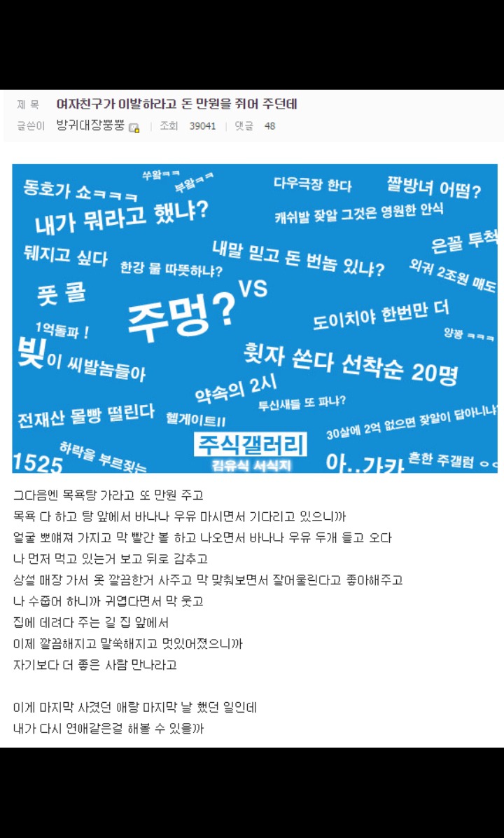 여자친구가 이발하라고 돈 만원을 쥐어줌 | 인스티즈