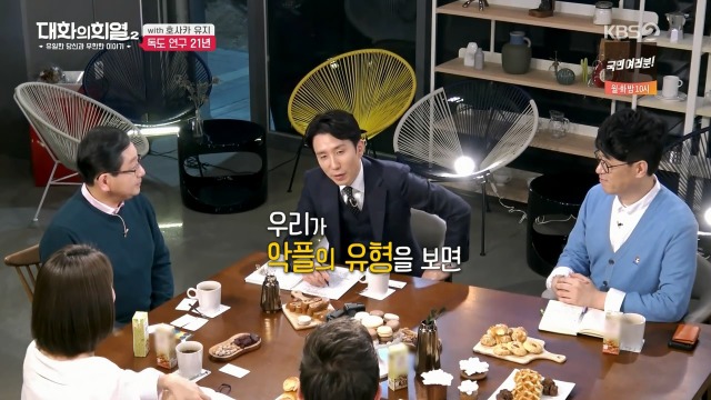 [대화의희열2] 호사카 유지가 독도 연구를 하며 받은 일본의 위협들 | 인스티즈