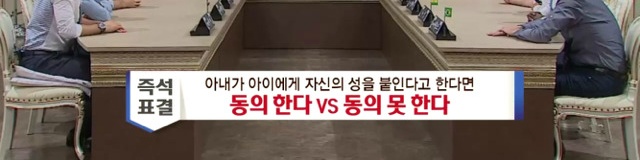 [비정상회담] 만약 아내가 아이에게 자신의 성을 붙인다고 한다면? | 인스티즈