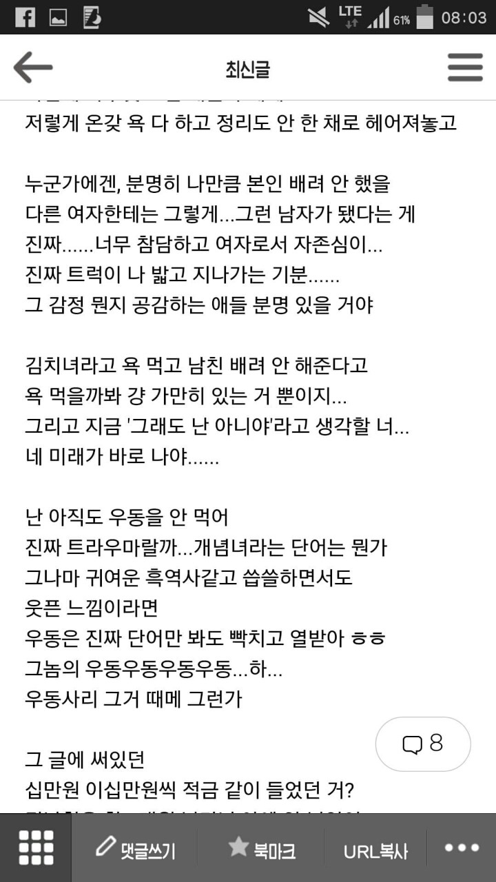 대전역 우동녀 후일담 | 인스티즈