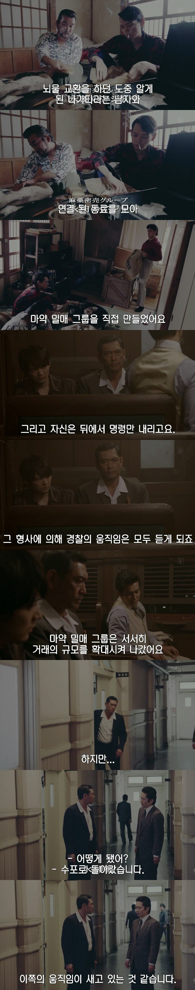 [sp기묘한이야기] 열차에서 생긴 일 下 | 인스티즈