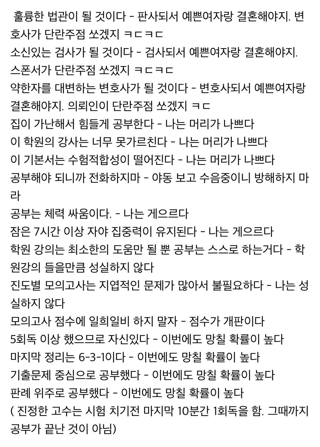 고시생의 현실 알려준다 (고시생남 절대 만나지 말라고 쓰는 글) | 인스티즈