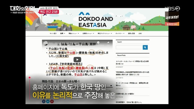 [대화의희열2] 호사카 유지가 독도 연구를 하며 받은 일본의 위협들 | 인스티즈