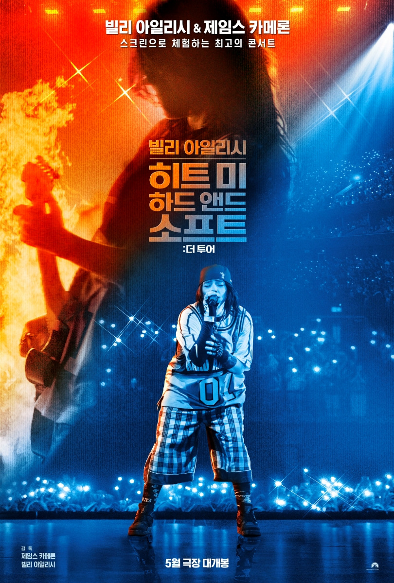 빌리 아일리시X제임스 카메론 투어 영화 5월 특별관개봉 | 인스티즈
