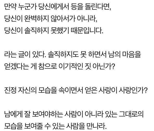 ??? : 상대방이 나를 좋아하는지 아는 법은 간단하다 | 인스티즈